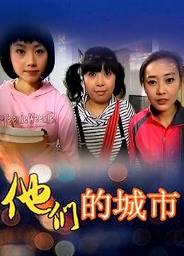 九言-不听话的妹妹[40P 3V 890MB]